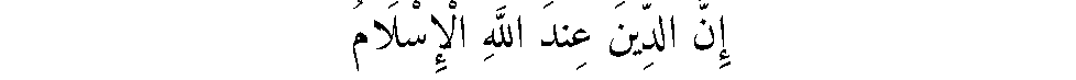 Texte arabe — Préface