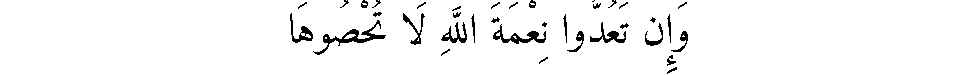 Texte arabe — Préface