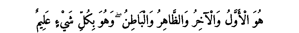Texte arabe — DIEU