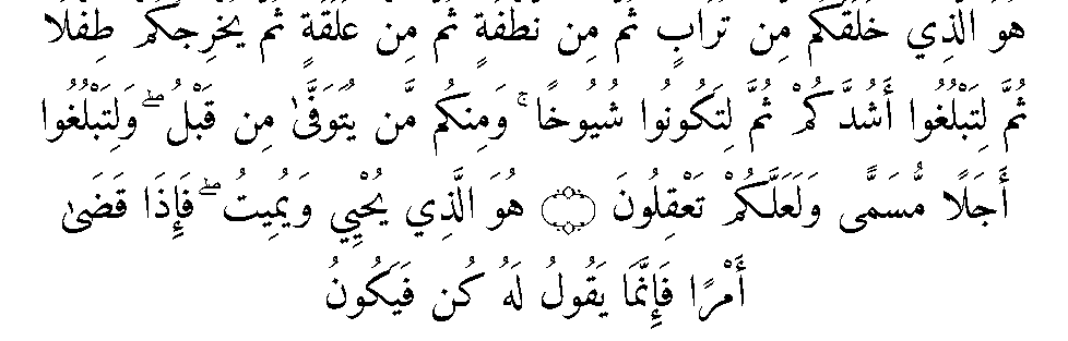 Texte arabe — DIEU