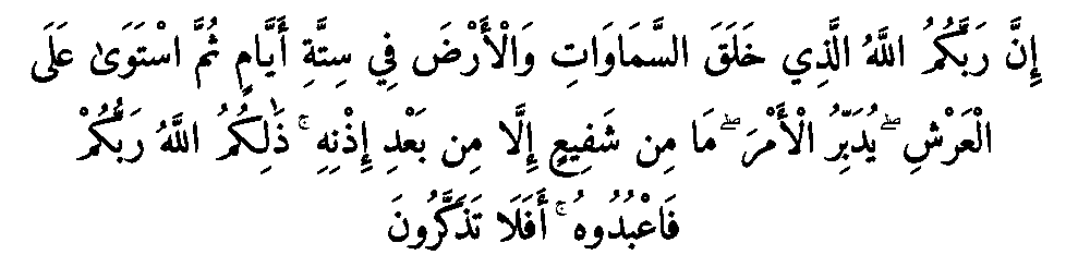 Texte arabe — DIEU
