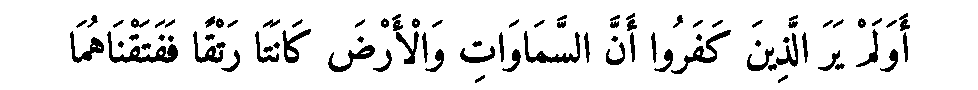 Texte arabe — DIEU
