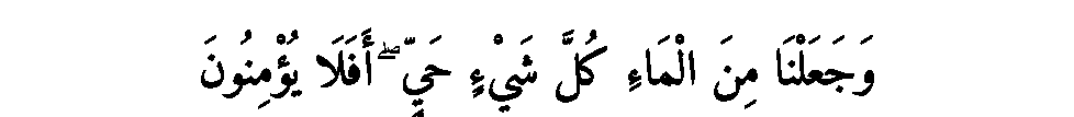 Texte arabe — DIEU