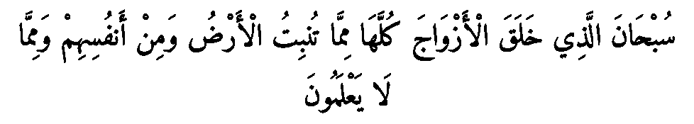 Texte arabe — DIEU