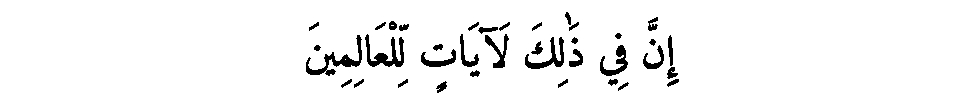 Texte arabe — DIEU