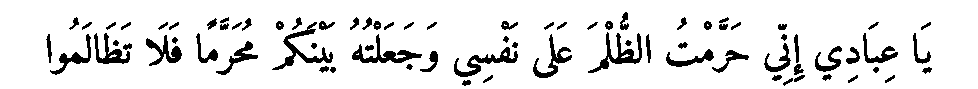 Texte arabe — DIEU