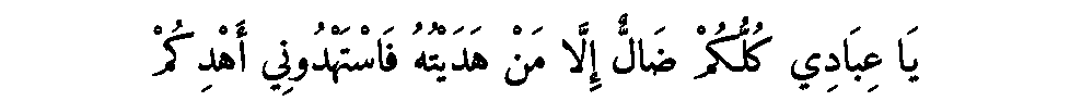 Texte arabe — DIEU