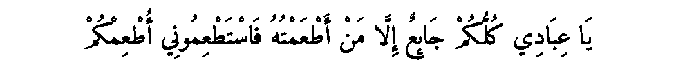 Texte arabe — DIEU