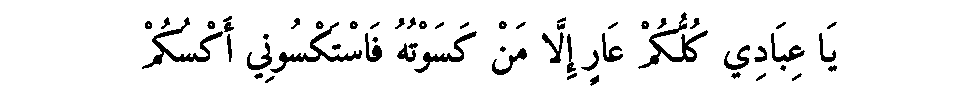 Texte arabe — DIEU