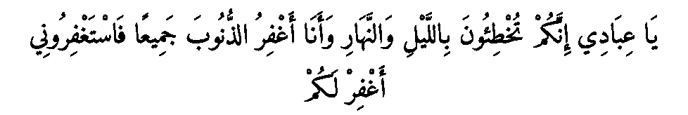 Texte arabe — DIEU