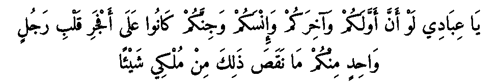 Texte arabe — DIEU