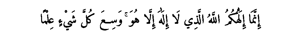 Texte arabe — DIEU