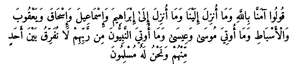 Texte arabe — Les Prophètes