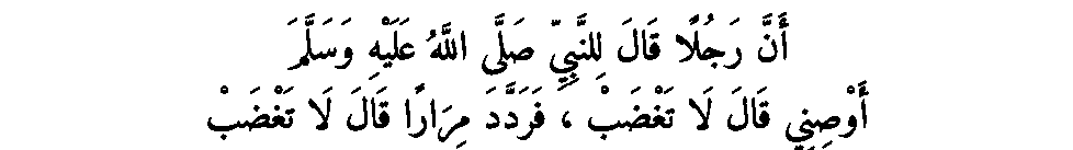 Texte arabe — Les Prophètes
