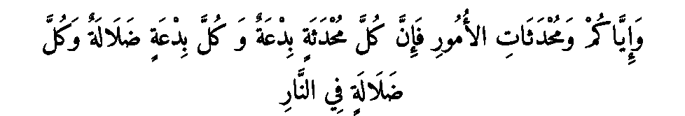 Texte arabe — Les Prophètes
