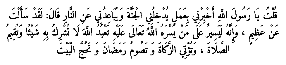 Texte arabe — Les Prophètes