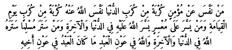 Texte arabe — Les Prophètes