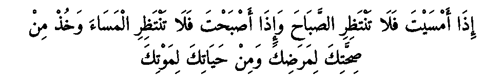 Texte arabe — Les Prophètes