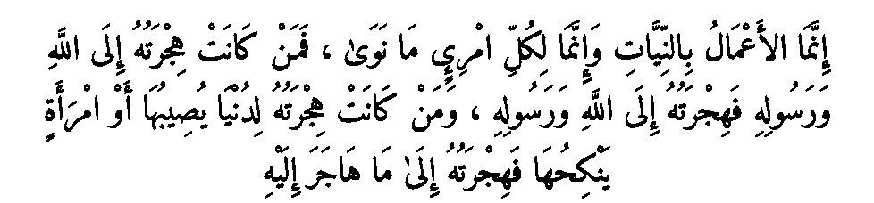 Texte arabe — Les Prophètes