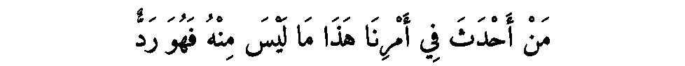 Texte arabe — Les Prophètes