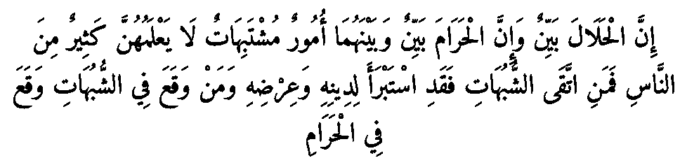 Texte arabe — Les Prophètes