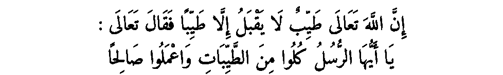 Texte arabe — Les Prophètes
