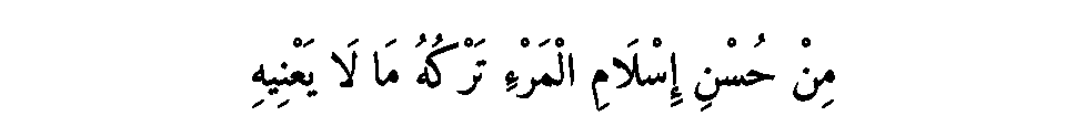 Texte arabe — Les Prophètes