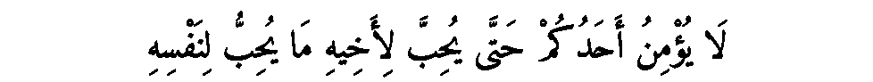 Texte arabe — Les Prophètes