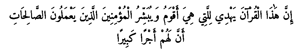 Texte arabe — Le Coran