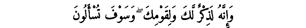 Texte arabe — Le Coran