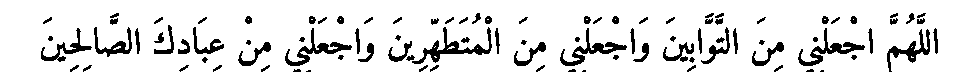 Texte arabe — L'Islam