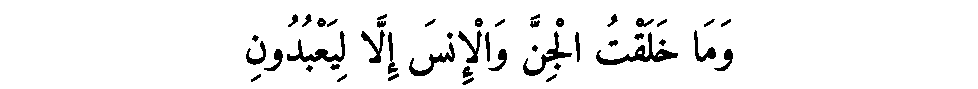 Texte arabe — L'Islam