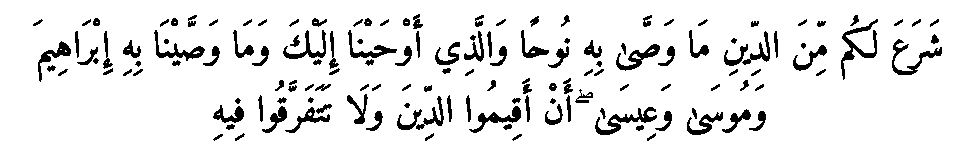 Texte arabe — L'Islam