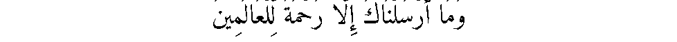 Texte arabe — L'Islam