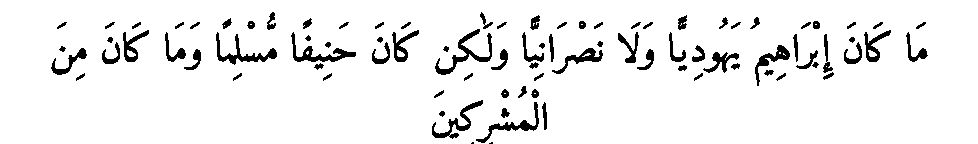 Texte arabe — L'Islam