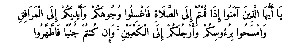 Texte arabe — L'Islam