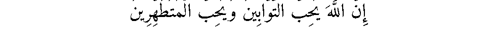 Texte arabe — L'Islam