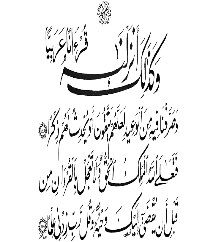 Illustration — L'Islam