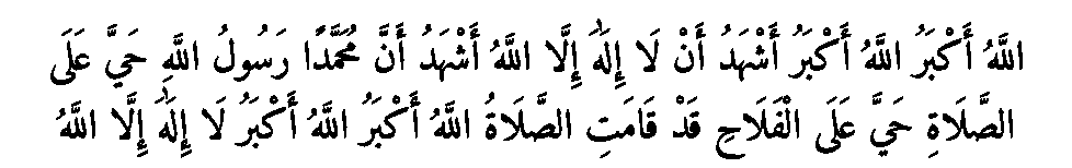 Texte arabe — La Prière