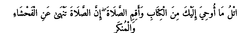 Texte arabe — La Prière