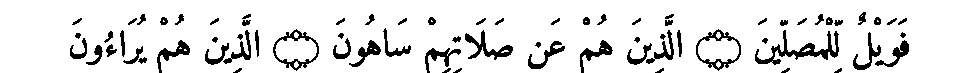 Texte arabe — La Prière