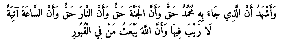 Texte arabe — La Prière