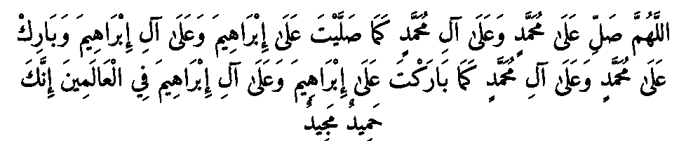 Texte arabe — La Prière