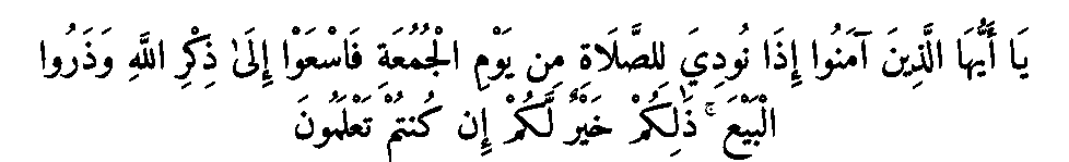 Texte arabe — La Prière