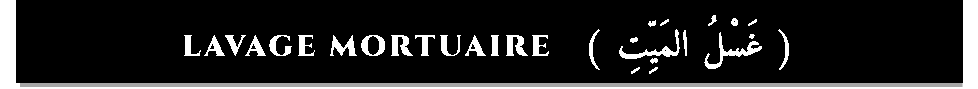 Texte arabe avec : LAVAGE MORTUAIRE
