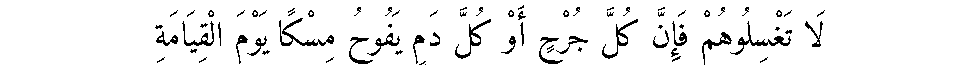 Texte arabe — La Prière