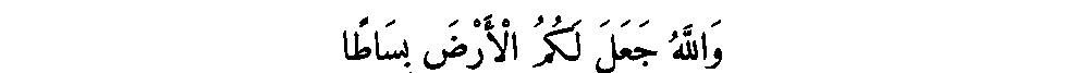 Texte arabe — La Prière