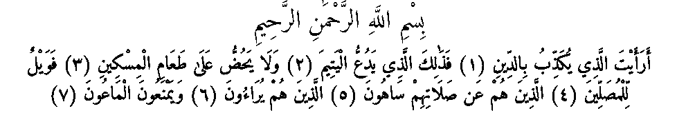 Texte arabe — Quelques sourates et leurs bienfaits