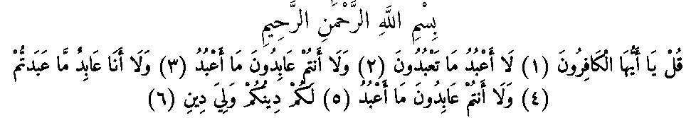 Texte arabe — Quelques sourates et leurs bienfaits