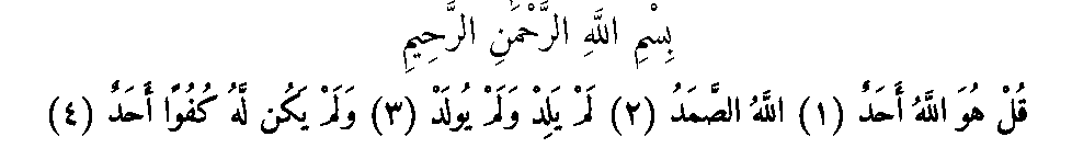 Texte arabe — Quelques sourates et leurs bienfaits